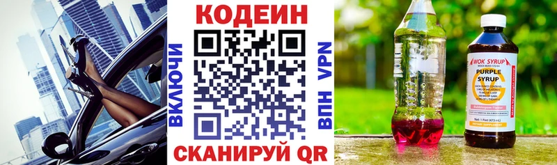 цена наркотик  Чернушка  Кодеин напиток Lean (лин) 