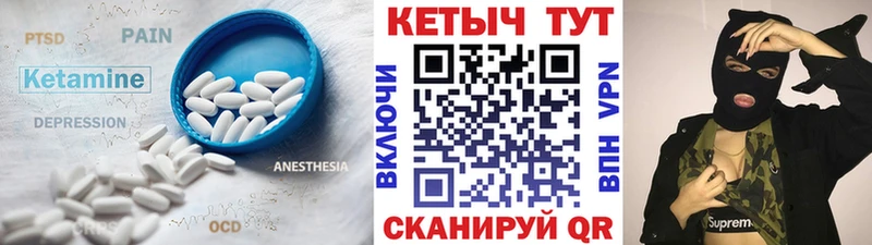 Кетамин VHQ сайты даркнета клад Чернушка
