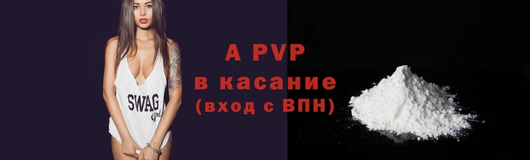 apvp Пестово