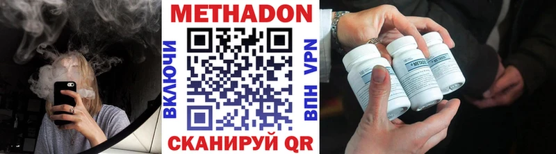 Метадон VHQ  магазин продажи наркотиков  Чернушка 