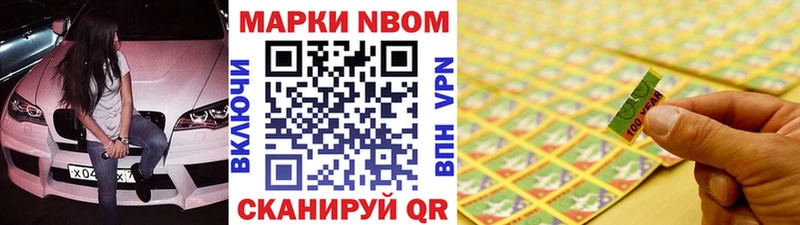 Марки N-bome 1,8мг  Чернушка 